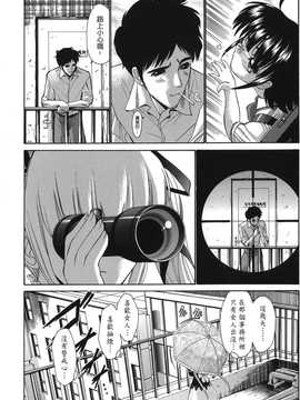 [中文誌]COMIC漢 2007年12月號 總 第5期_256