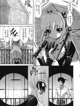 [中文誌]COMIC漢 2007年12月號 總 第5期_257