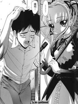 [中文誌]COMIC漢 2007年12月號 總 第5期_258