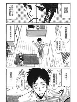 [中文誌]COMIC漢 2007年12月號 總 第5期_259