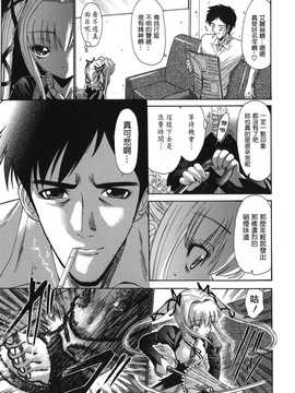 [中文誌]COMIC漢 2007年12月號 總 第5期_261