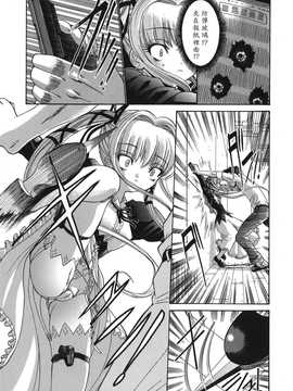 [中文誌]COMIC漢 2007年12月號 總 第5期_263