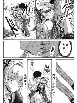 [中文誌]COMIC漢 2007年12月號 總 第5期_264