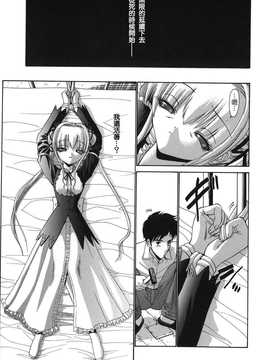 [中文誌]COMIC漢 2007年12月號 總 第5期_265