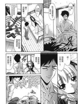 [中文誌]COMIC漢 2007年12月號 總 第5期_266