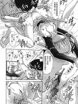 [中文誌]COMIC漢 2007年12月號 總 第5期_272