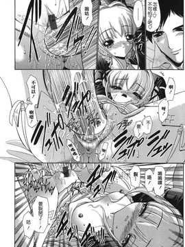 [中文誌]COMIC漢 2007年12月號 總 第5期_274