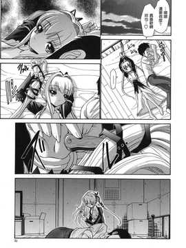 [中文誌]COMIC漢 2007年12月號 總 第5期_279