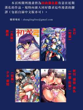 [中文誌]COMIC漢 2007年12月號 總 第5期_281