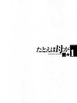 [中文誌]COMIC漢 2007年12月號 總 第5期_283