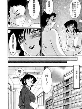 [中文誌]COMIC漢 2007年12月號 總 第5期_285