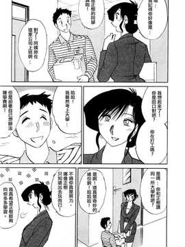 [中文誌]COMIC漢 2007年12月號 總 第5期_286
