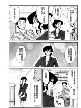 [中文誌]COMIC漢 2007年12月號 總 第5期_287