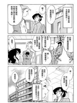 [中文誌]COMIC漢 2007年12月號 總 第5期_289