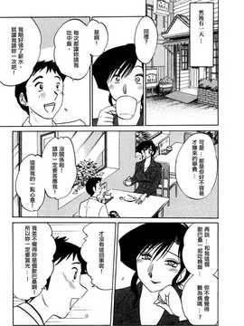 [中文誌]COMIC漢 2007年12月號 總 第5期_290