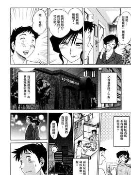 [中文誌]COMIC漢 2007年12月號 總 第5期_291