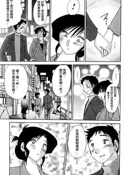 [中文誌]COMIC漢 2007年12月號 總 第5期_292