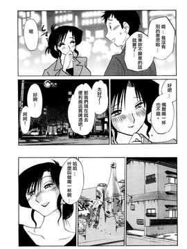 [中文誌]COMIC漢 2007年12月號 總 第5期_293