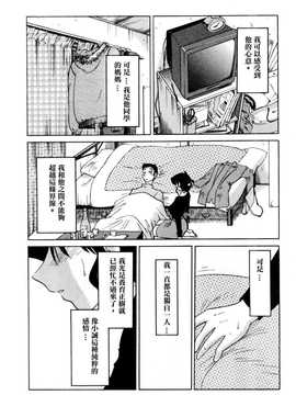 [中文誌]COMIC漢 2007年12月號 總 第5期_295