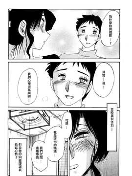 [中文誌]COMIC漢 2007年12月號 總 第5期_298