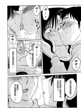 [中文誌]COMIC漢 2007年12月號 總 第5期_299