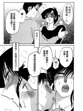 [中文誌]COMIC漢 2007年12月號 總 第5期_300