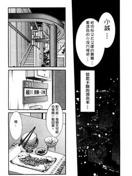 [中文誌]COMIC漢 2007年12月號 總 第5期_308