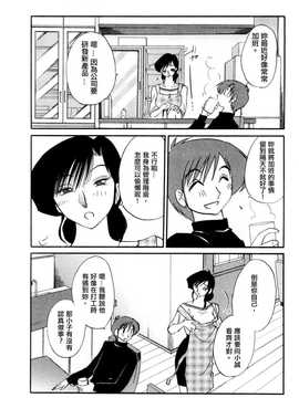 [中文誌]COMIC漢 2007年12月號 總 第5期_309