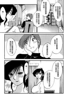 [中文誌]COMIC漢 2007年12月號 總 第5期_310