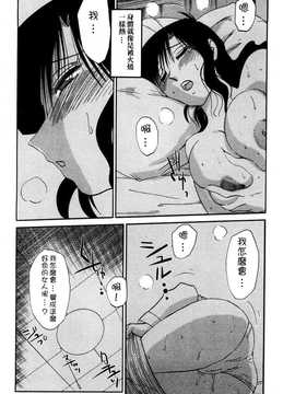 [中文誌]COMIC漢 2007年12月號 總 第5期_312