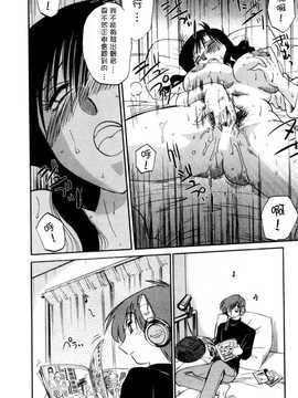 [中文誌]COMIC漢 2007年12月號 總 第5期_313