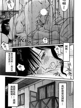 [中文誌]COMIC漢 2007年12月號 總 第5期_314