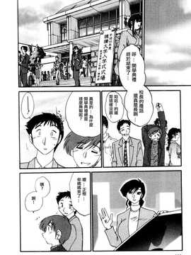 [中文誌]COMIC漢 2007年12月號 總 第5期_315