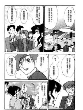 [中文誌]COMIC漢 2007年12月號 總 第5期_316