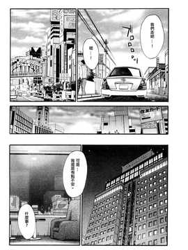[中文誌]COMIC漢 2007年12月號 總 第5期_318