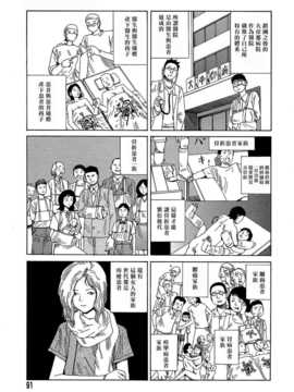 [中文誌]COMIC漢 2007年12月號 總 第5期_327