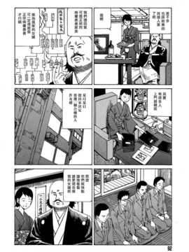 [中文誌]COMIC漢 2007年12月號 總 第5期_328