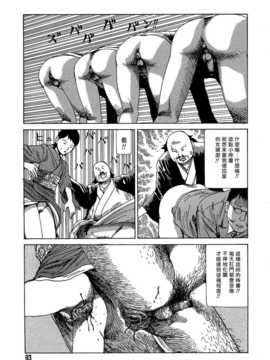 [中文誌]COMIC漢 2007年12月號 總 第5期_329