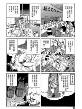 [中文誌]COMIC漢 2007年12月號 總 第5期_330