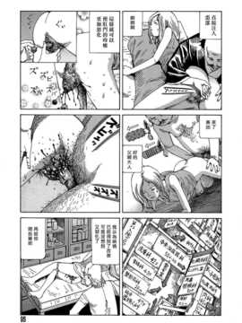 [中文誌]COMIC漢 2007年12月號 總 第5期_331