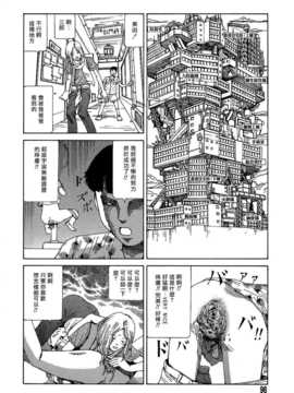 [中文誌]COMIC漢 2007年12月號 總 第5期_332