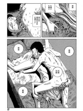 [中文誌]COMIC漢 2007年12月號 總 第5期_333