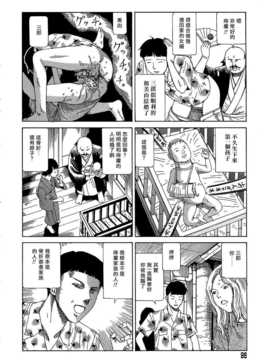 [中文誌]COMIC漢 2007年12月號 總 第5期_334