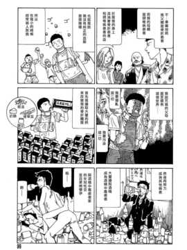 [中文誌]COMIC漢 2007年12月號 總 第5期_335