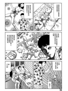 [中文誌]COMIC漢 2007年12月號 總 第5期_336