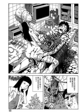 [中文誌]COMIC漢 2007年12月號 總 第5期_337