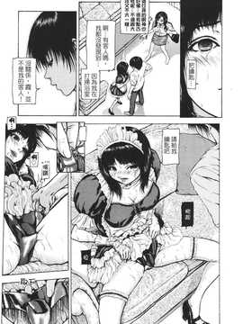 [中文誌]COMIC漢 2007年12月號 總 第5期_349