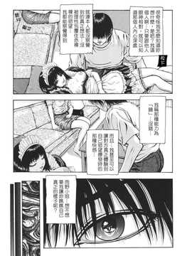 [中文誌]COMIC漢 2007年12月號 總 第5期_355