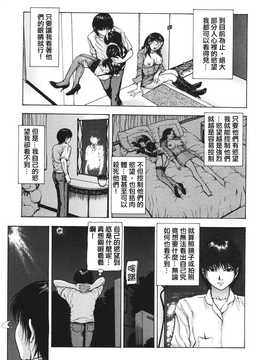[中文誌]COMIC漢 2007年12月號 總 第5期_363