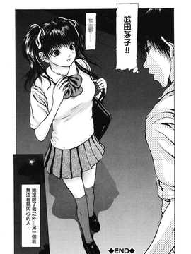[中文誌]COMIC漢 2007年12月號 總 第5期_364